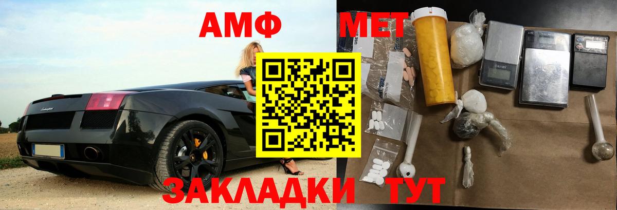 Нурлат  Amphetamine  Amphetamine  Амфетамин Розовый  Вход с VPN 