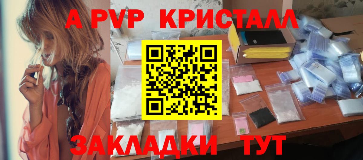 Alpha PVP СК КРИС Нурлат