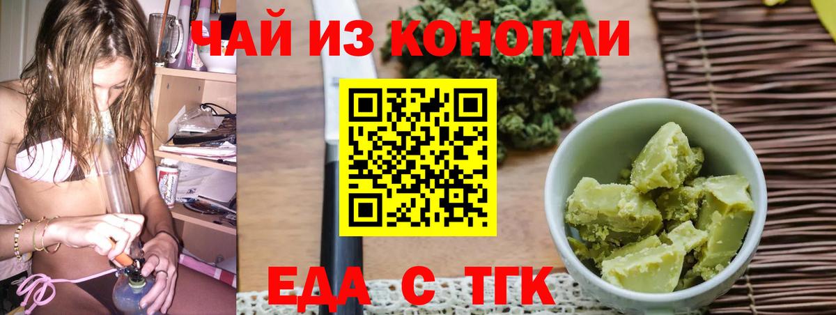 Печенье с ТГК конопля  Вход с VPN  Нурлат 