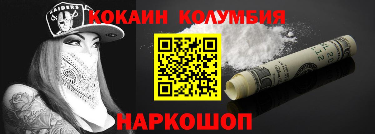 Cocaine Перу  как найти закладки  COCAIN FishScale  Кокаин  Нурлат  Вход с VPN 