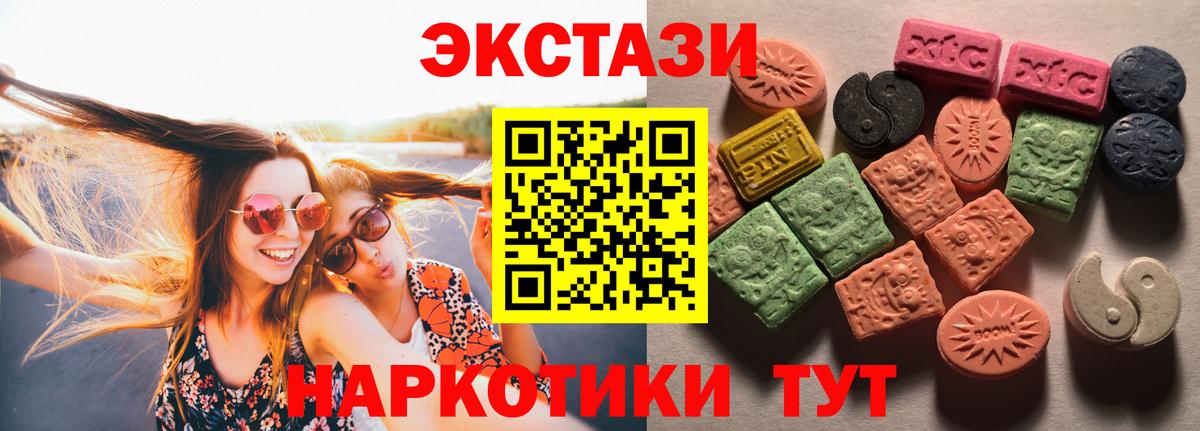 Экстази бентли  ЭКСТАЗИ 300 mg  Ecstasy  Вход с VPN  мега рабочий сайт  Нурлат 
