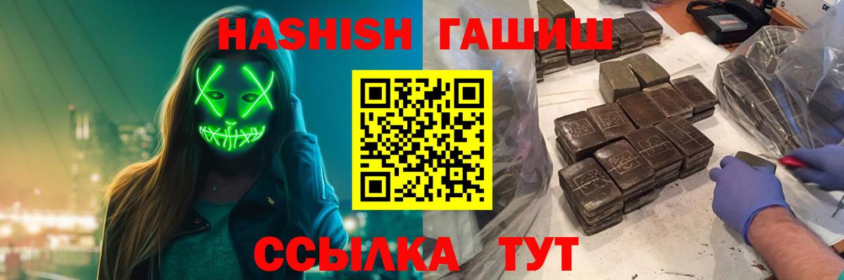 ГАШИШ хэш  Вход с VPN  Нурлат  ГАШ VHQ 