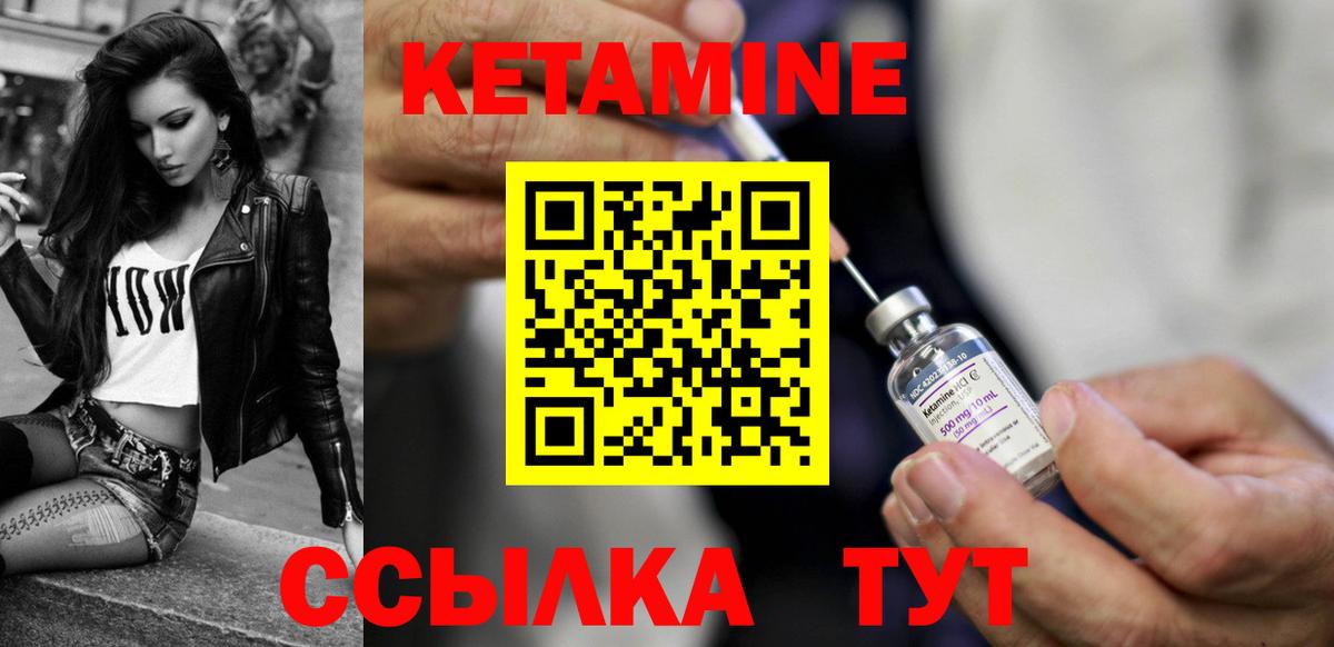 КЕТАМИН ketamine  Кетамин ketamine  Вход с VPN  Нурлат 