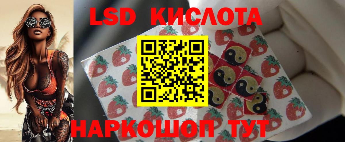 Нурлат  mega зеркало  LSD-25 экстази кислота  Вход с VPN  ЛСД экстази кислота 