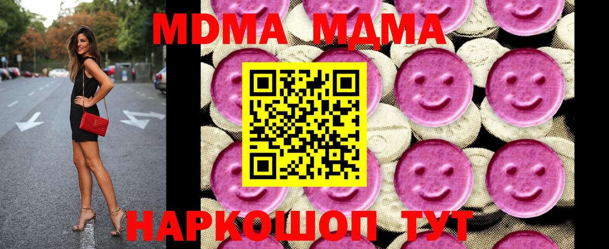 Нурлат  MDMA crystal  Вход с VPN 