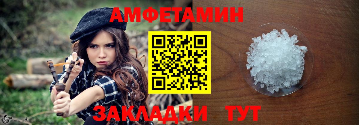 МЕТАМФЕТАМИН кристалл Нурлат