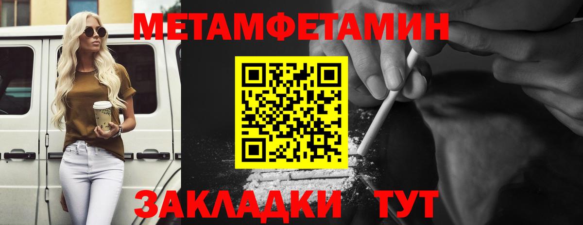 Метамфетамин мет  Вход с VPN  Нурлат 