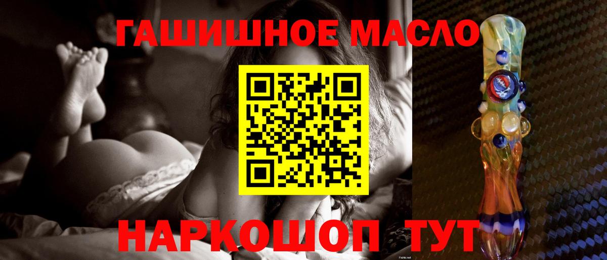 ТГК THC oil  Дистиллят ТГК гашишное масло  Вход с VPN  Нурлат 