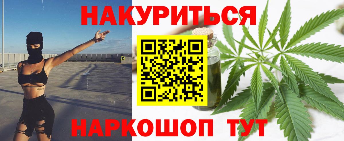 Марихуана THC 21%  Каннабис Amnesia  Конопля планчик  Вход с VPN  Нурлат 
